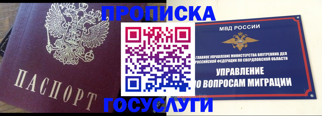 временная регистрация поиск в Дедовске