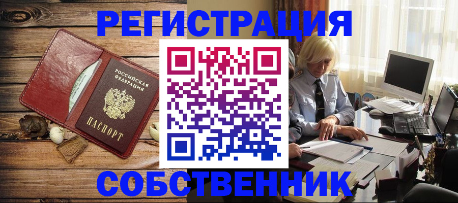 миграционный учет в Дедовске